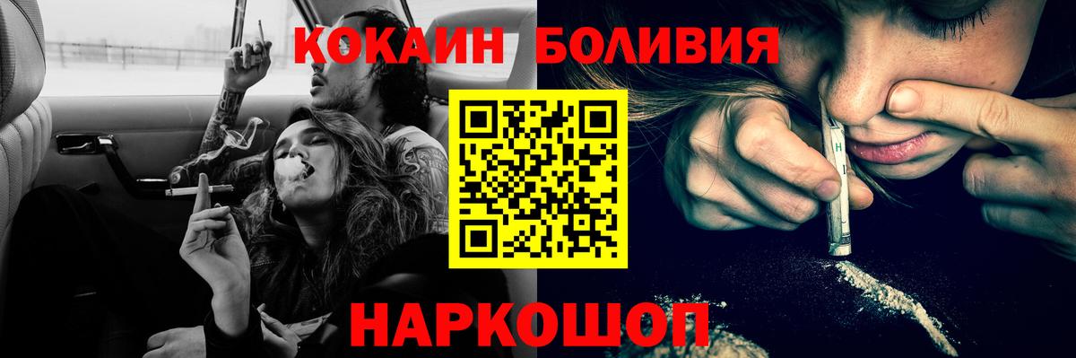 Кокаин  КОКАИН Эквадор  Вход с VPN  Кокаин VHQ  Черняховск 