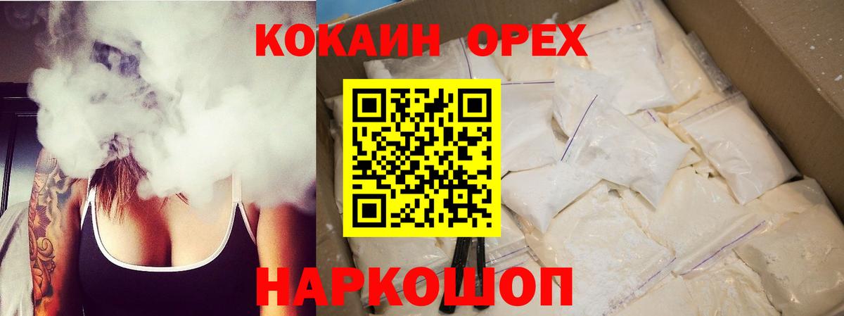 COCAIN 99% Черняховск