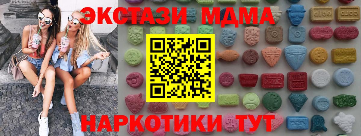 Ecstasy 280 MDMA  Вход с VPN  Ecstasy Punisher  Черняховск 