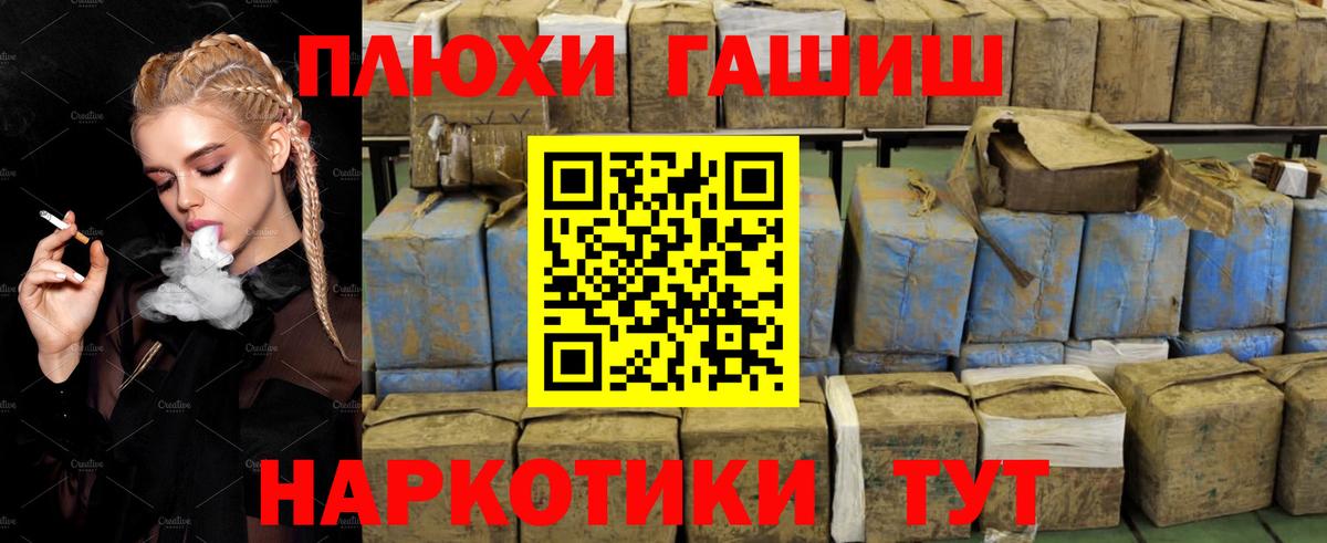 ГАШИШ VHQ  Вход с VPN  цена наркотик  Черняховск  ГАШ AMNESIA HAZE 