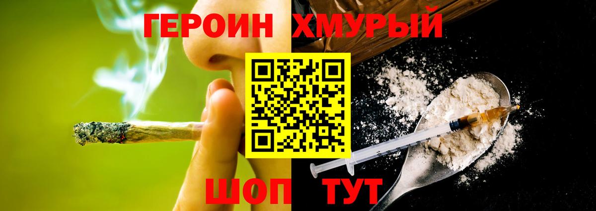 Черняховск  ГЕРОИН VHQ  Вход с VPN 