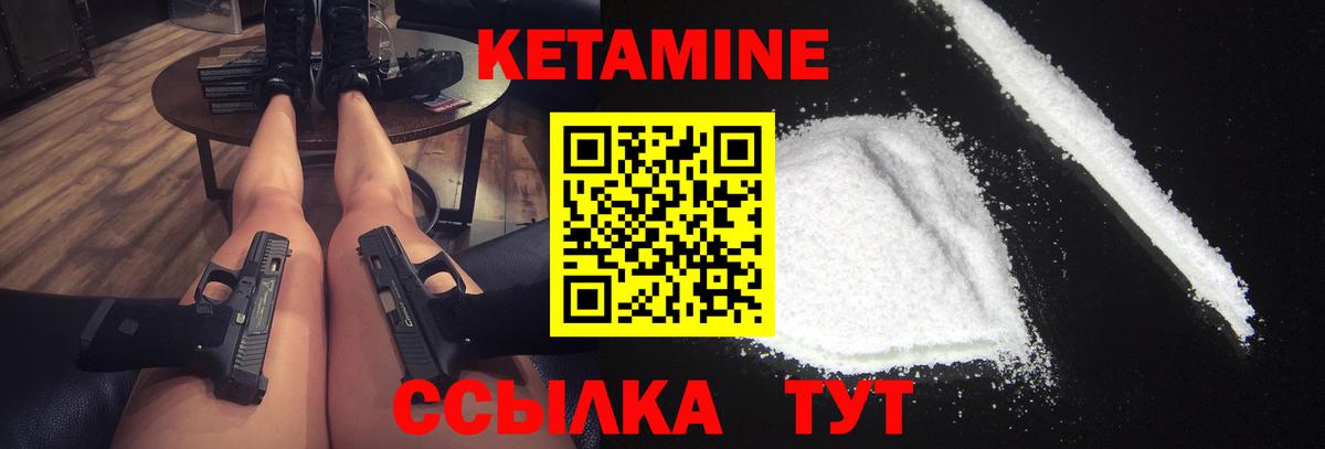 Черняховск  КЕТАМИН VHQ  гидра tor  Вход с VPN  Кетамин ketamine 