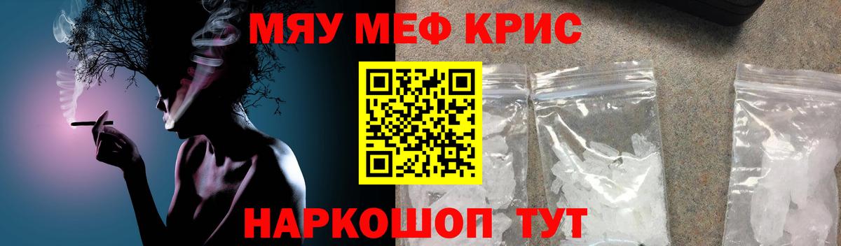 Меф 4 MMC  МЯУ-МЯУ 4 MMC  Черняховск  Мефедрон  Вход с VPN 
