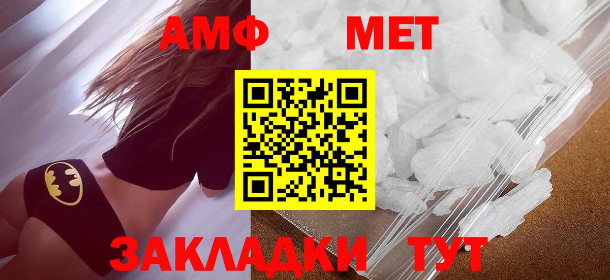 МЕТАМФЕТАМИН кристалл  МЕТАМФЕТАМИН кристалл  Черняховск  Вход с VPN 