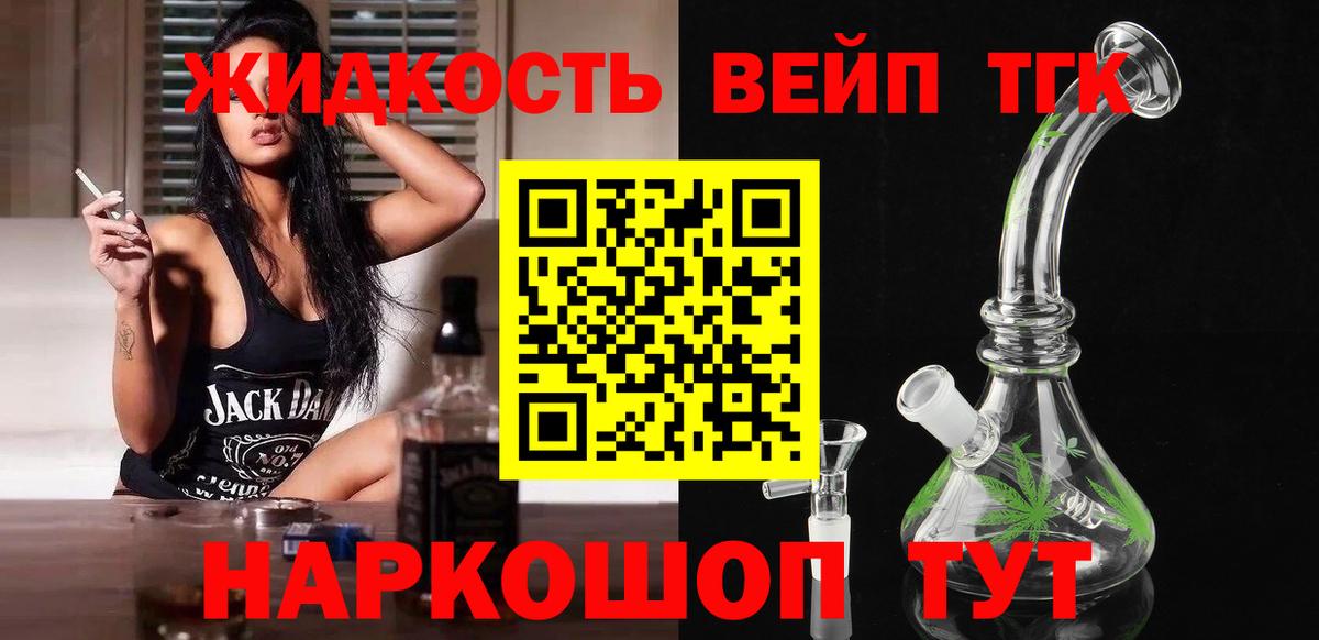 Дистиллят ТГК концентрат  ТГК концентрат  Черняховск  Вход с VPN 