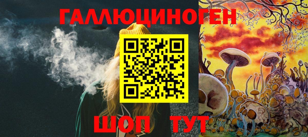 Псилоцибиновые грибы мухоморы Черняховск